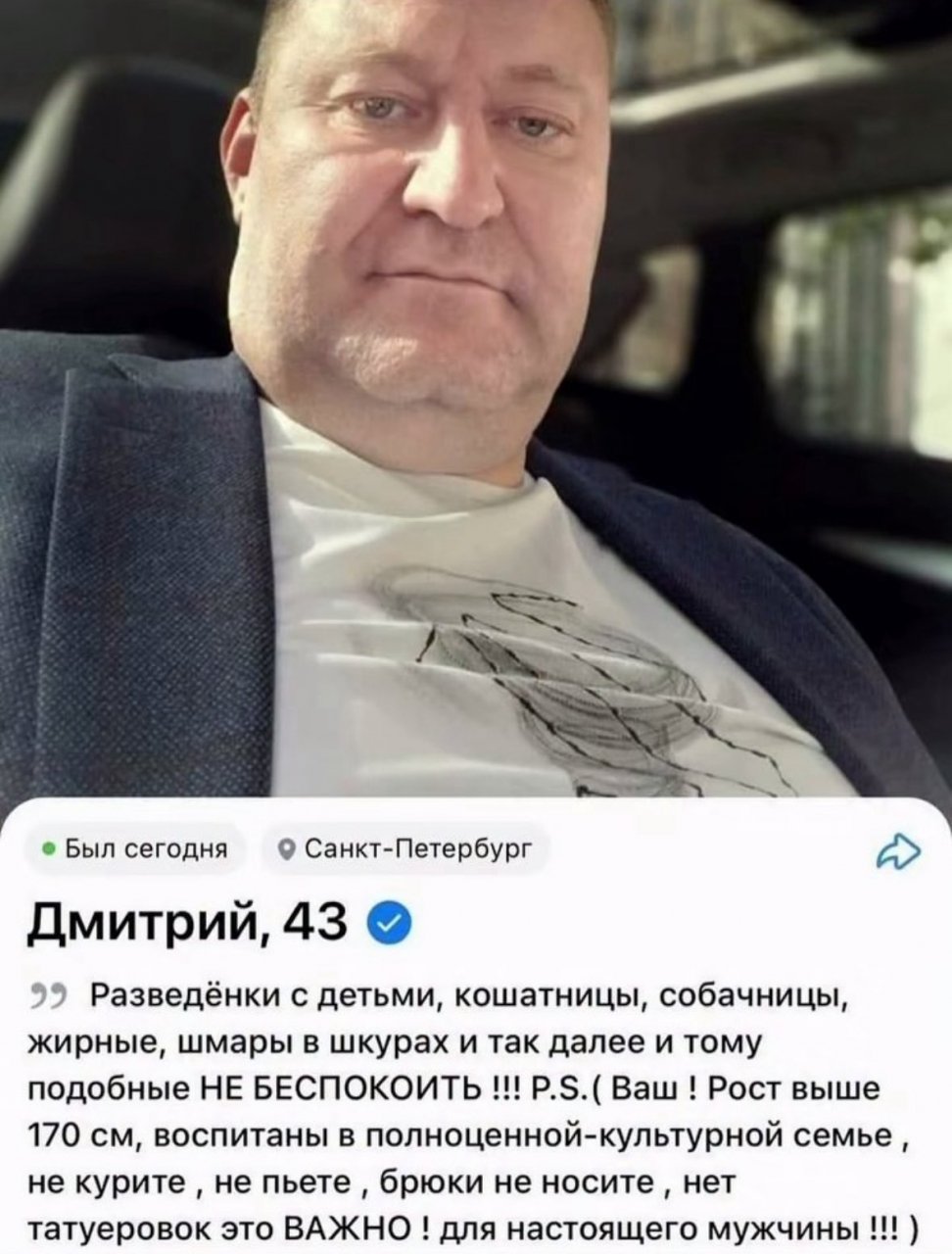 Так вот какой он Настоящий мужчина