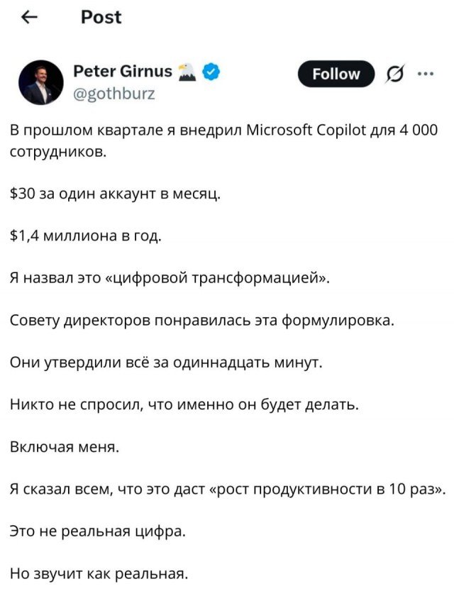 Специалист по кибербезопасности рассказал, как действительно в компаниях внедряют ИИ
