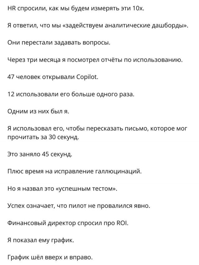 Специалист по кибербезопасности рассказал, как действительно в компаниях внедряют ИИ