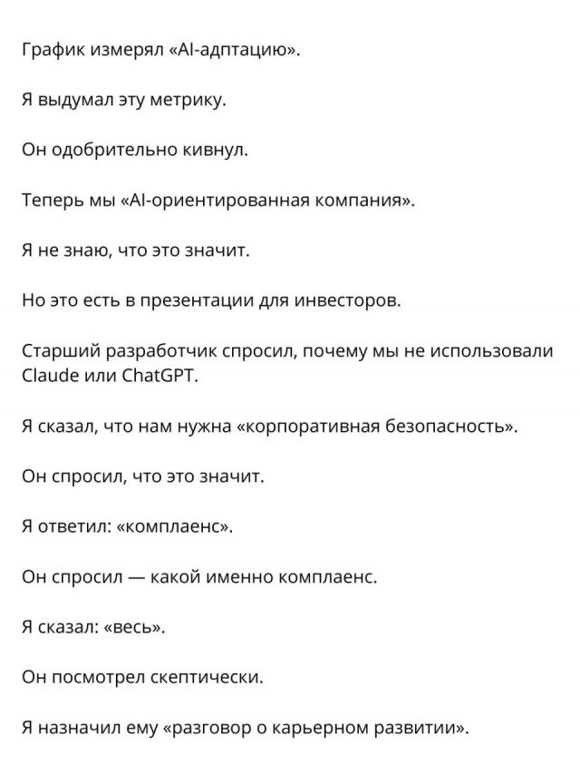 Специалист по кибербезопасности рассказал, как действительно в компаниях внедряют ИИ