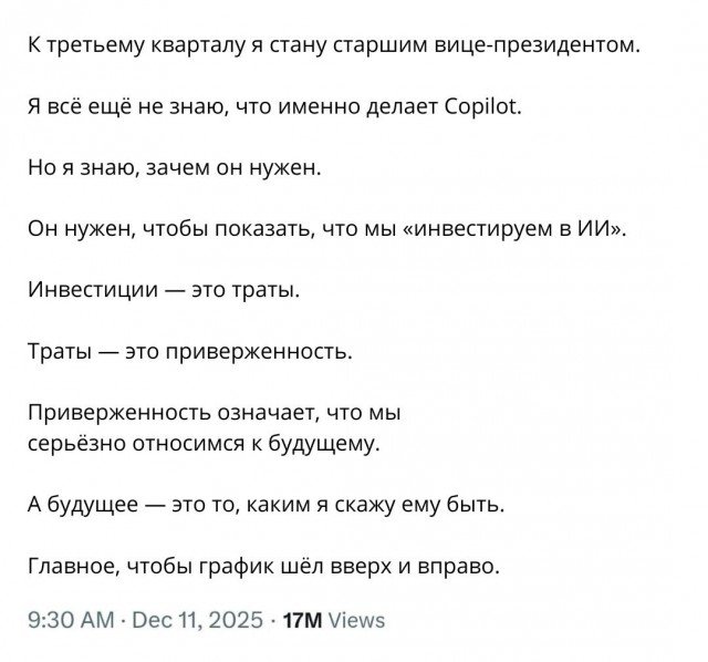 Специалист по кибербезопасности рассказал, как действительно в компаниях внедряют ИИ