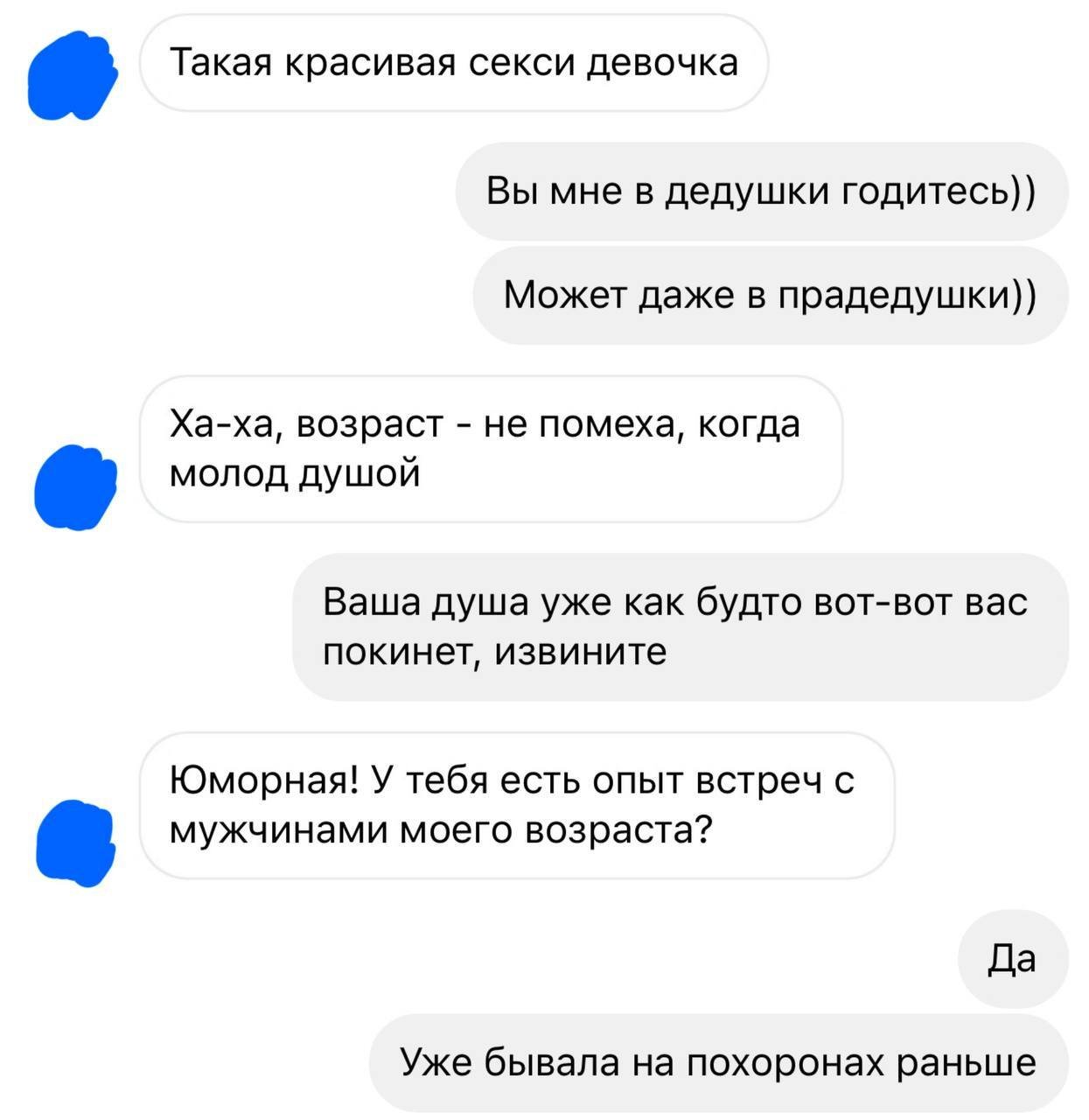 Бывалая