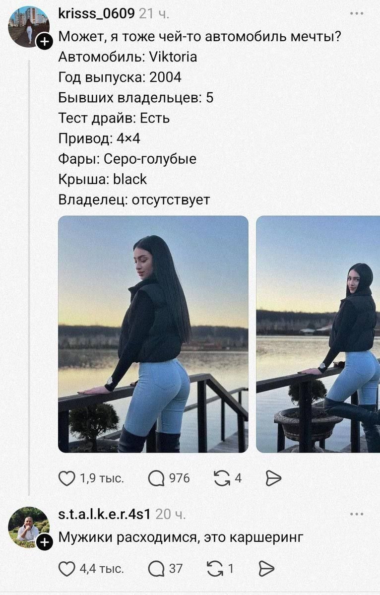 Каршеринг!?