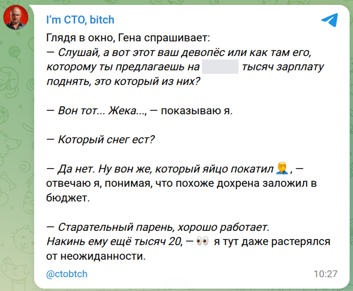 Команда, достойная повышения зарплаты