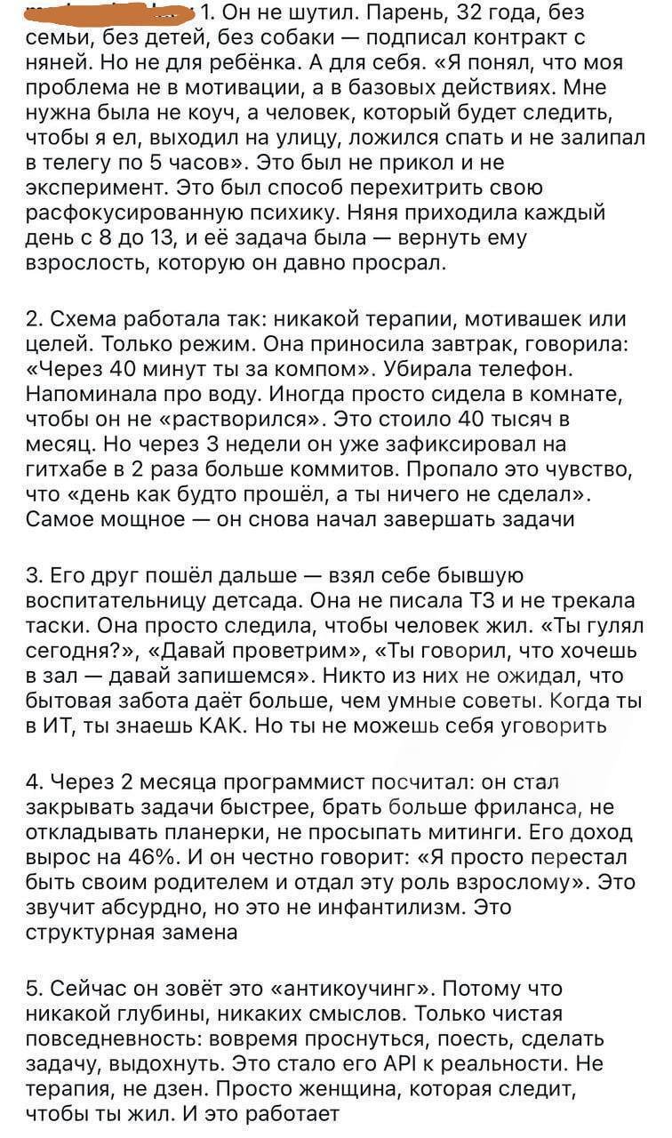 Жизнь как обслуживание внутреннего тоддлера