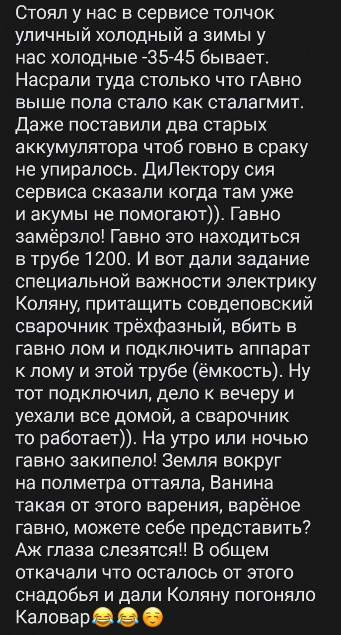 Подпольная кличка Каловар