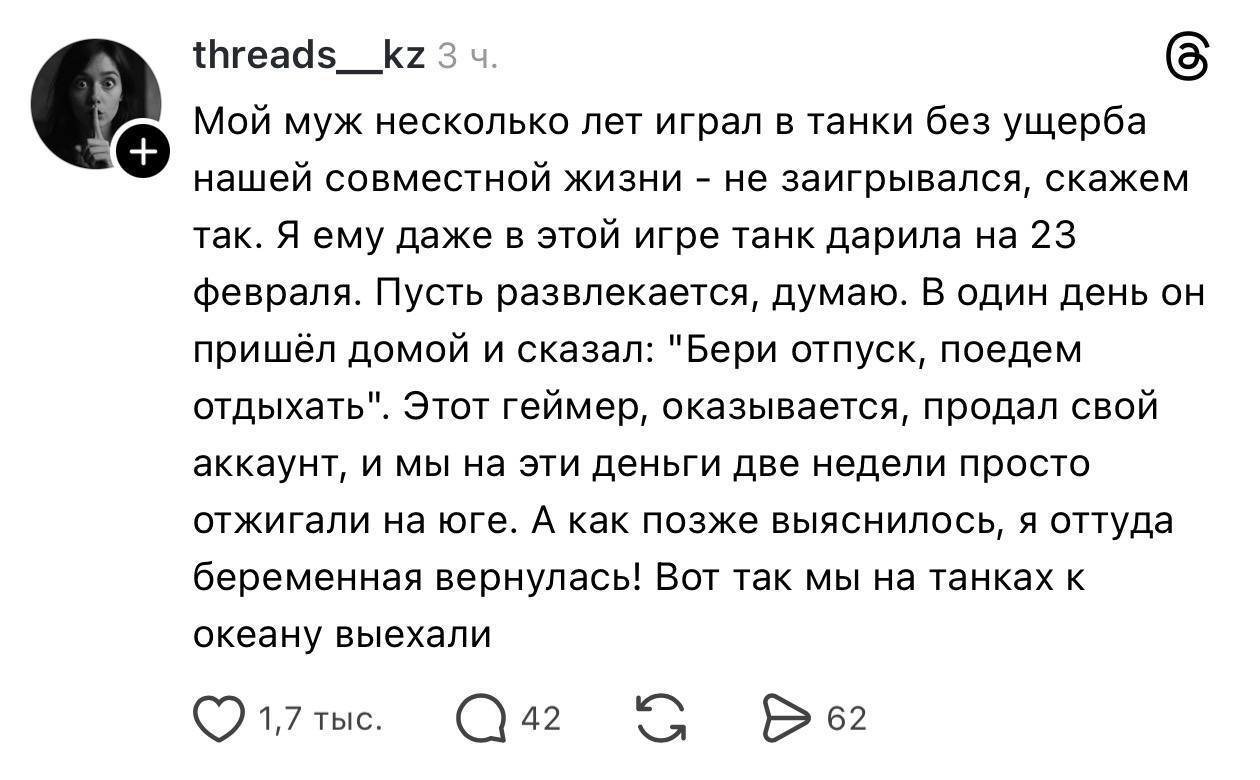 Игра в танки повышает рождаемость в России
