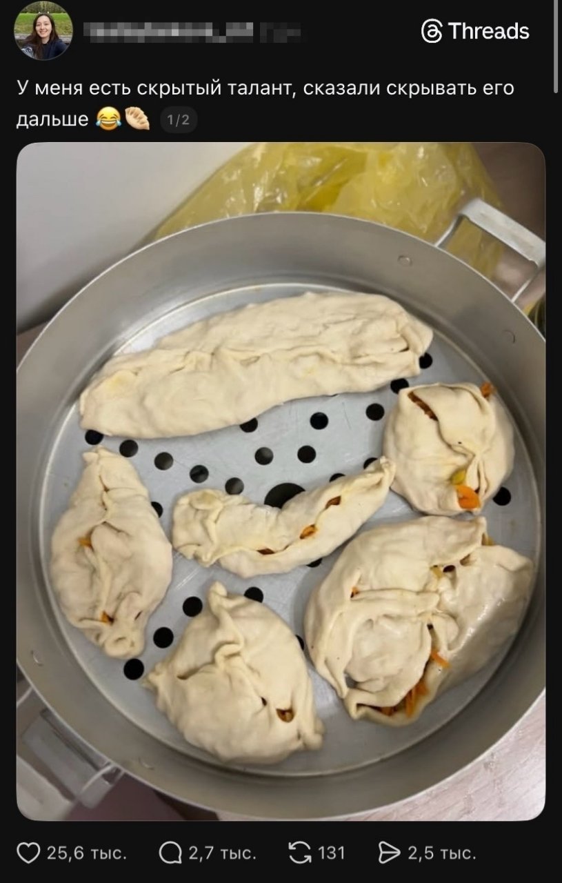 Хозяюшкий запустили свой собственный тренд