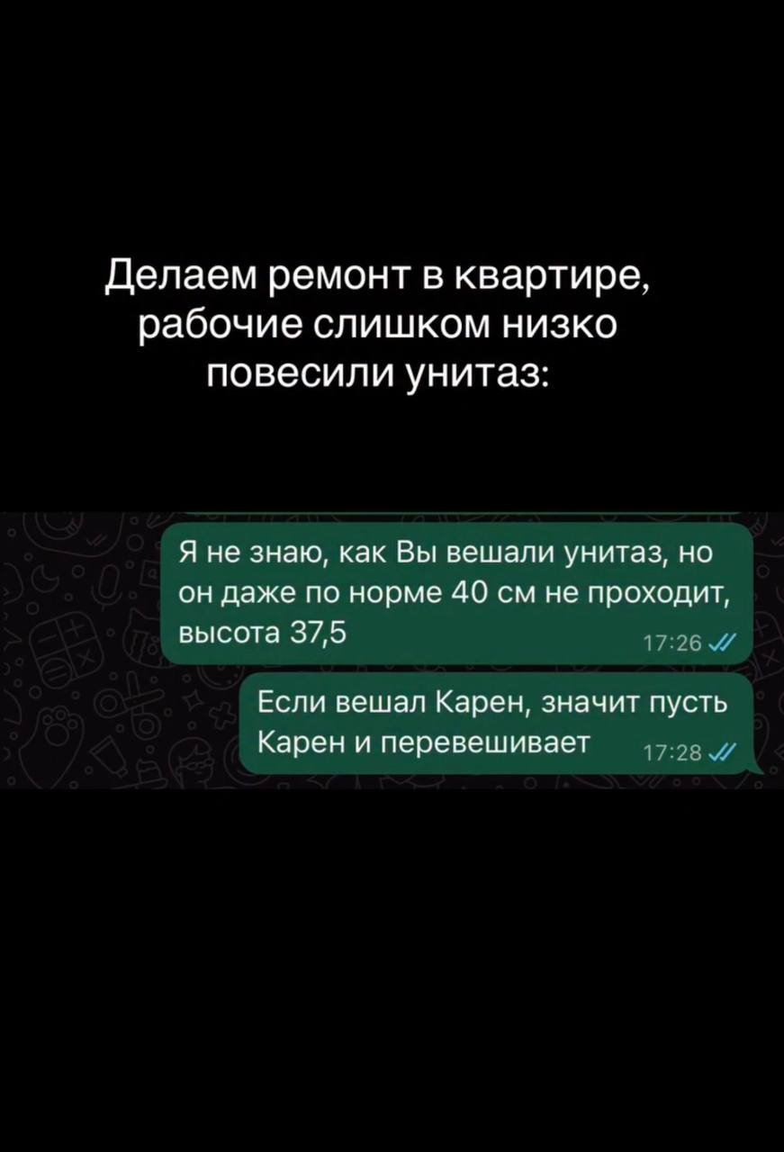 «Когда какеш.поп должн бит ниж калени»: мужик нанял мигрантов сделать ремонт и обнаружил, что унитаз установлен слишком низко