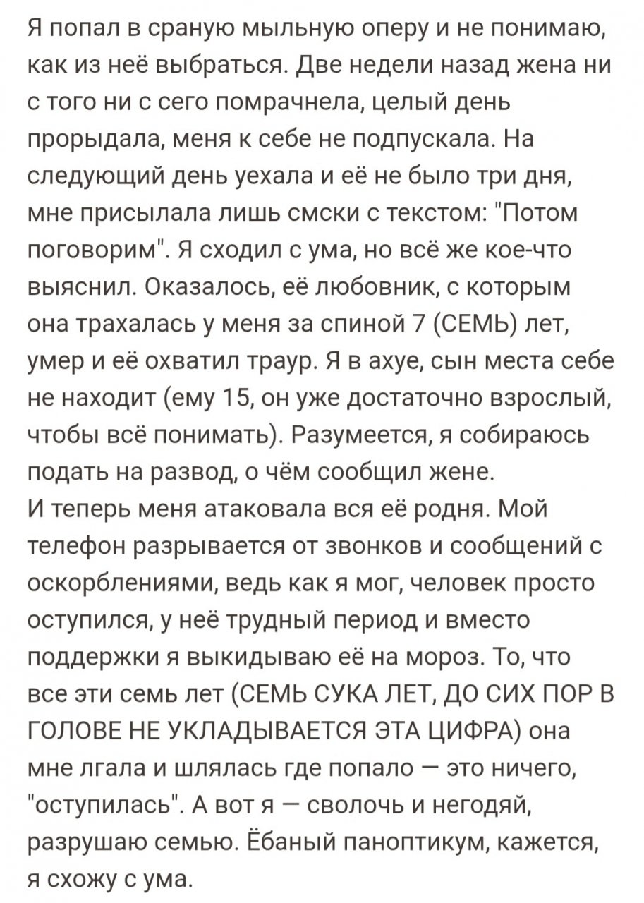 Мыльная опера
