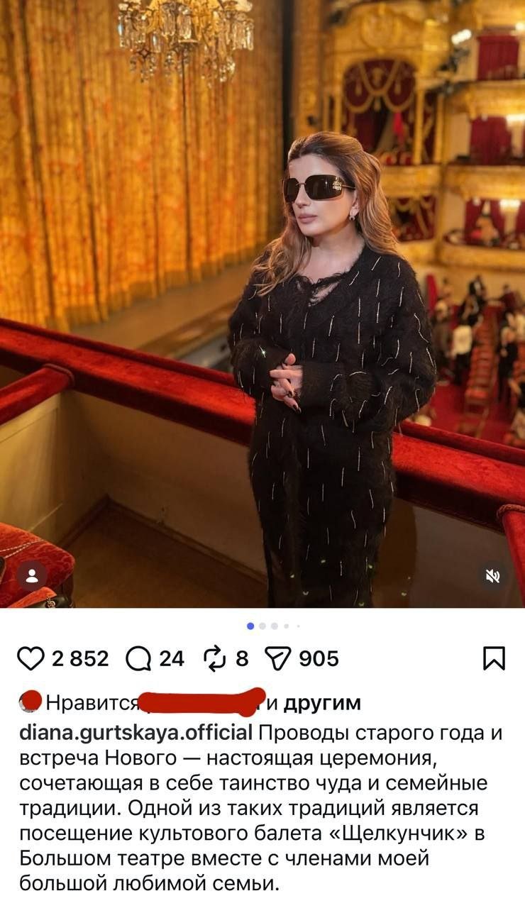 Светские новости