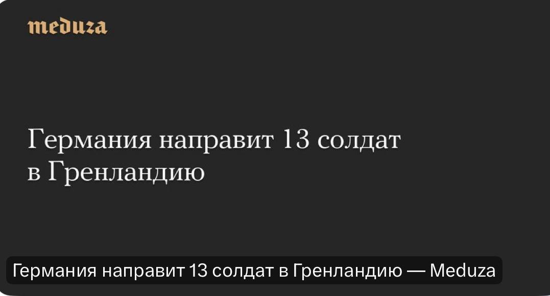 Европа защищает Гренландию