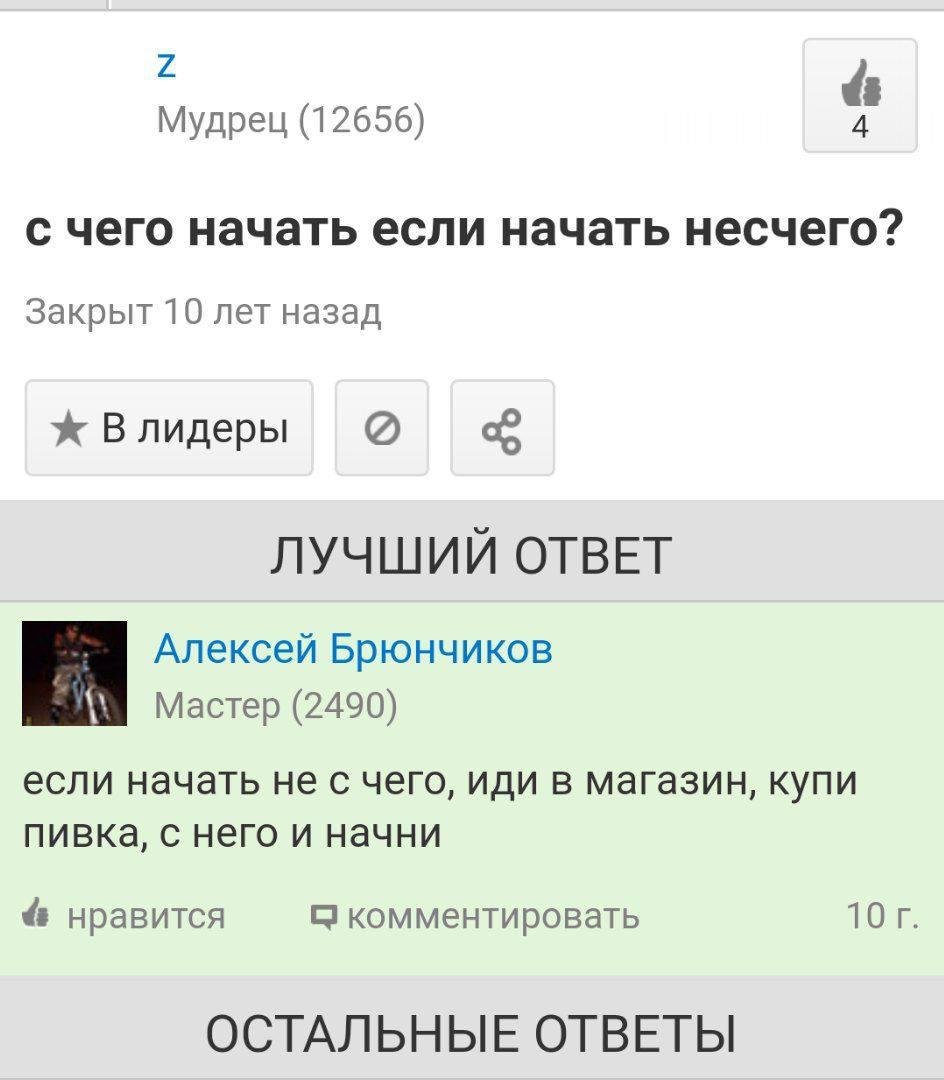 Да он гений!