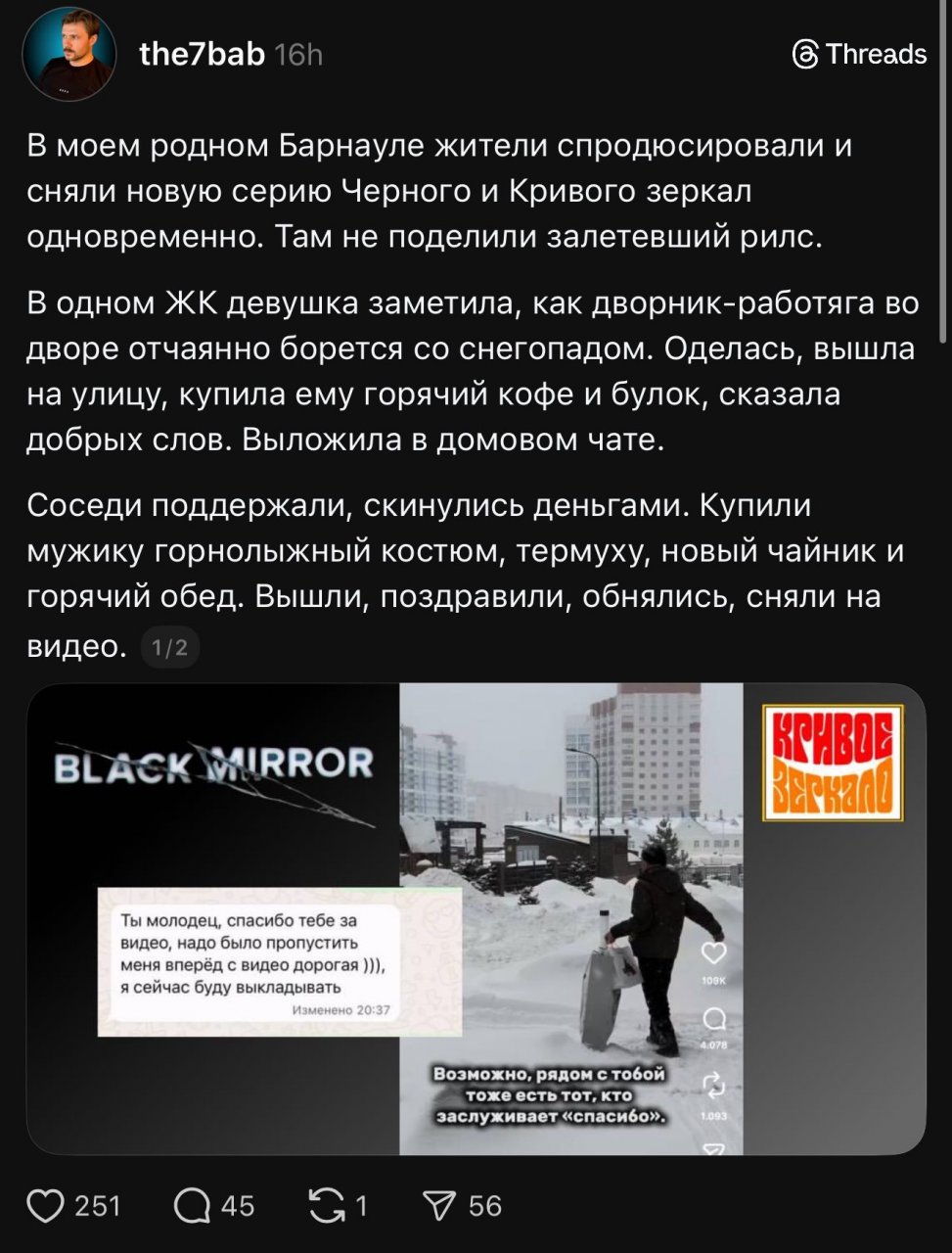 Восхитительная история из города Барнаул