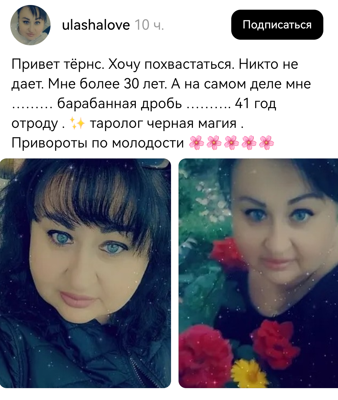 Эта фотография заряжена на успех