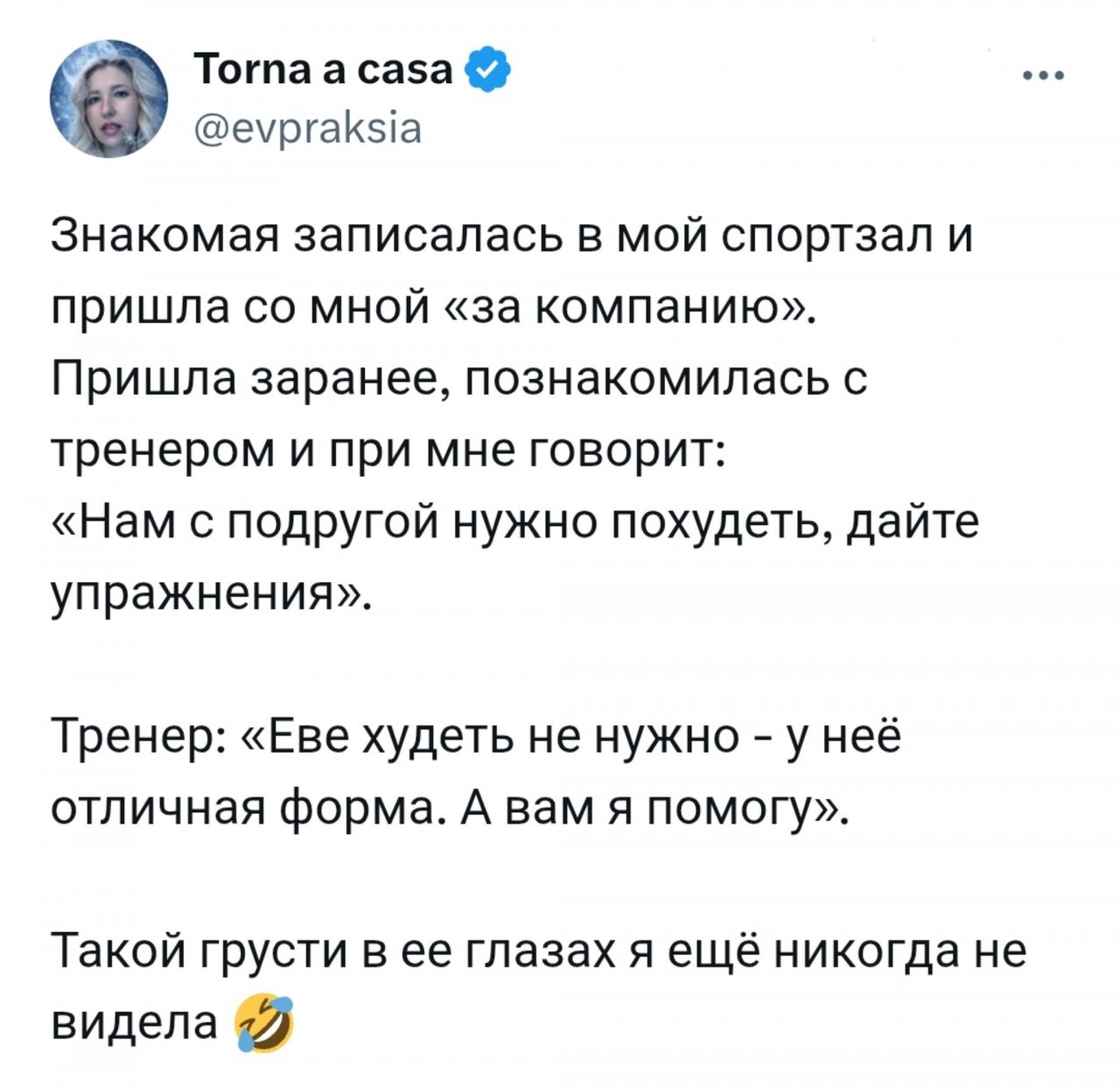 Шутки юмора из твиттера