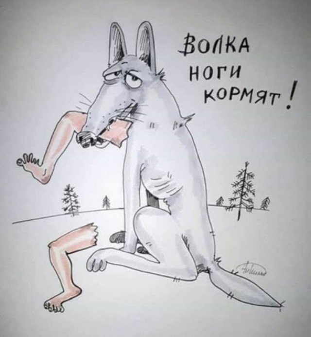 Веселые картинки