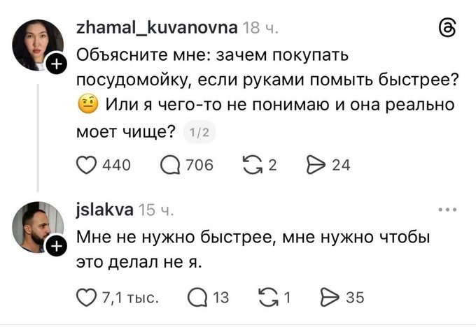 И моет чище