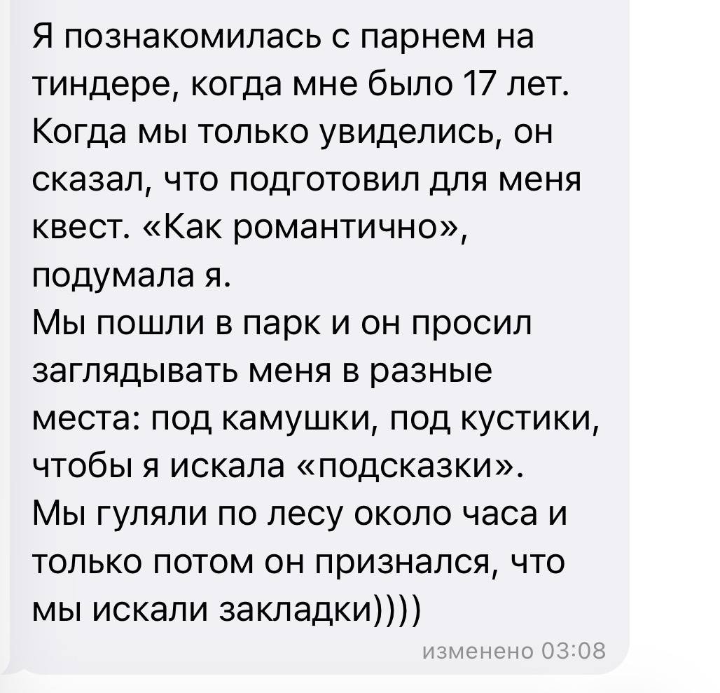 Да что вы знаете о романтике первых встреч