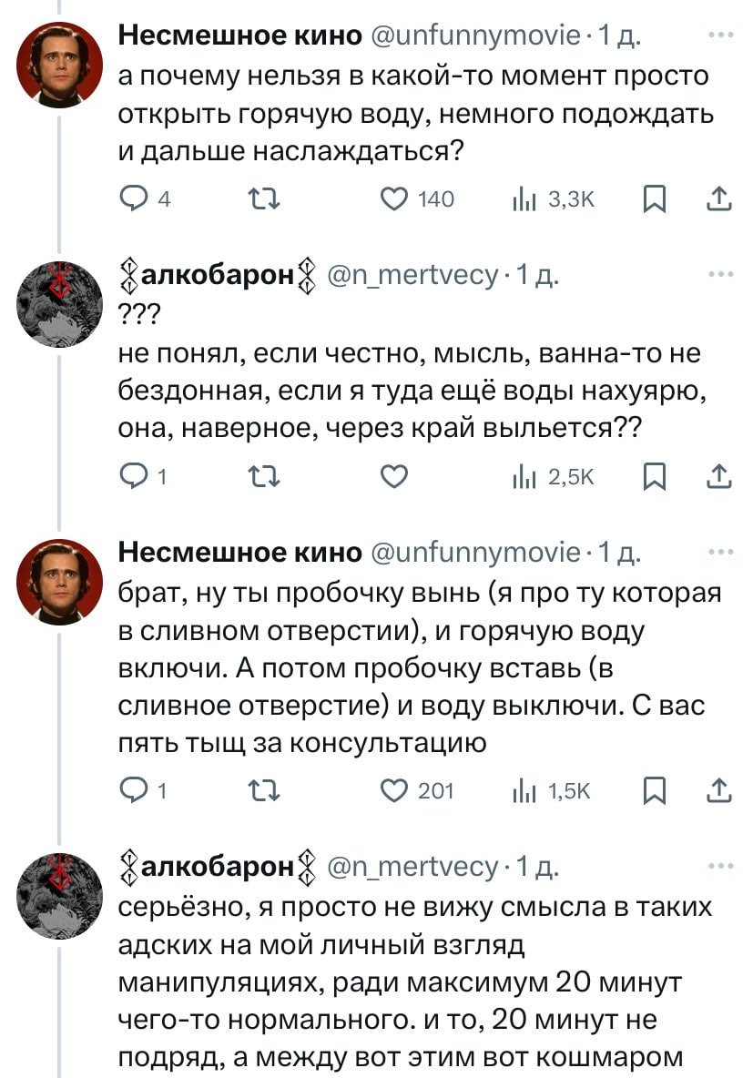 Зумер не справился с задачей помыться в ванной