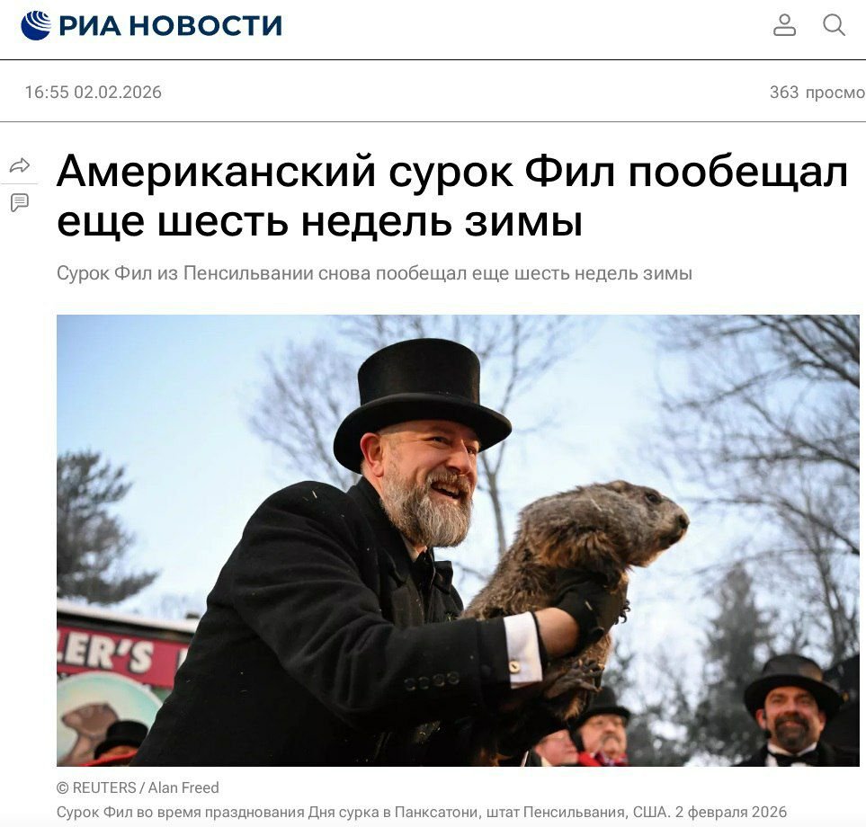 Заговор сурков