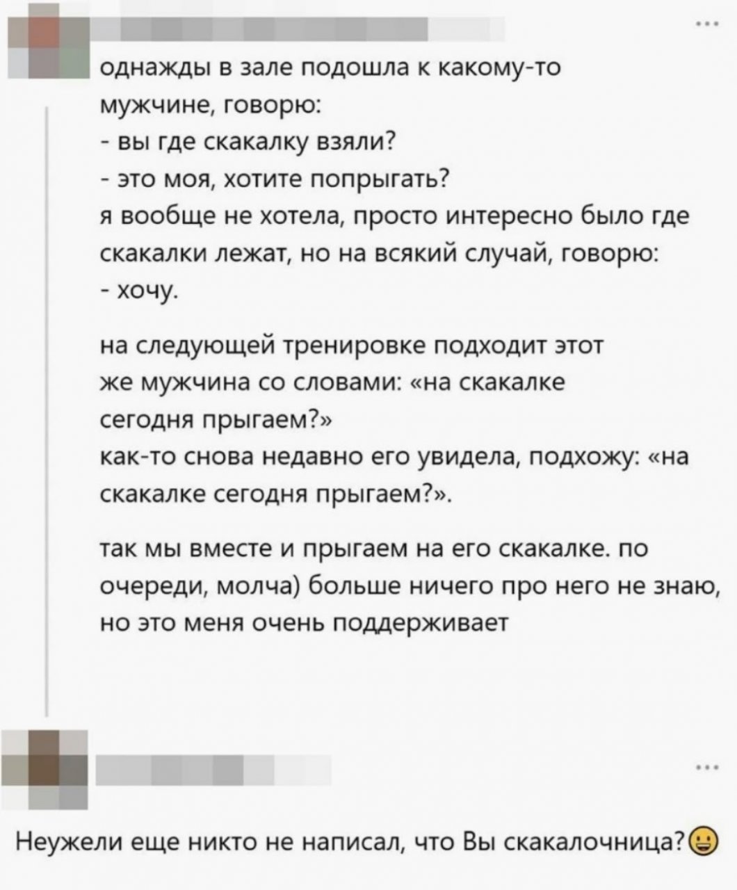 Спорт объединяет