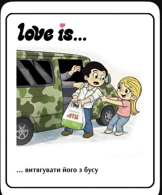 Любовь это...