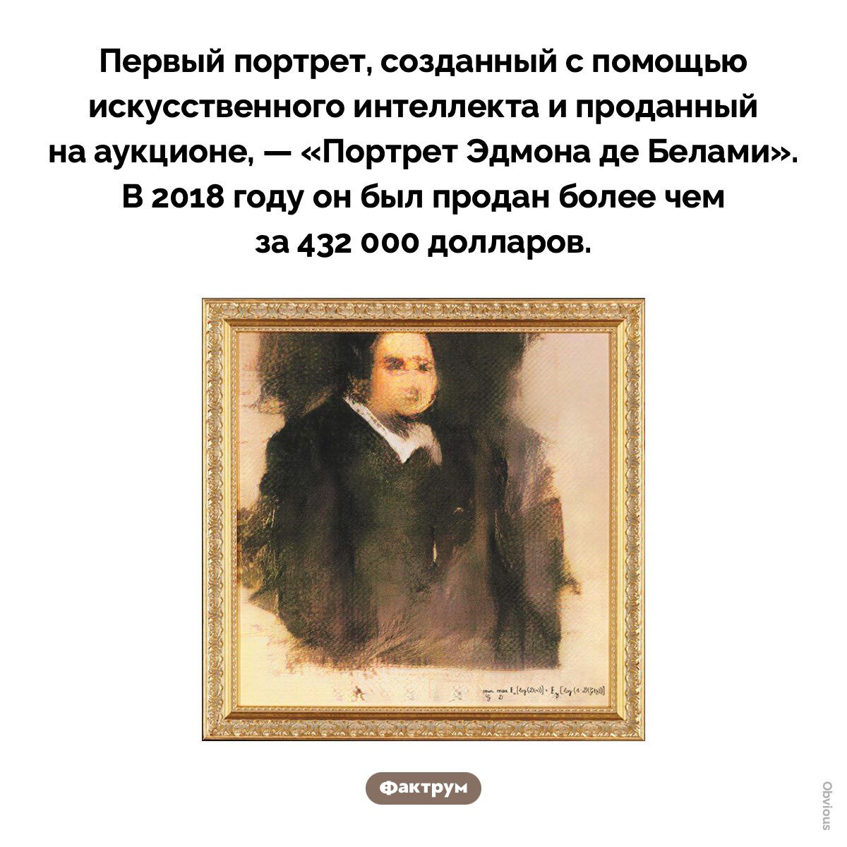 Подборка интересных фактов