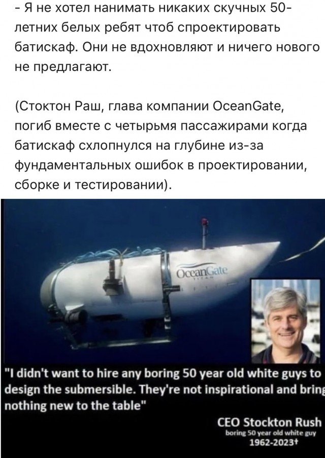 Но надо отдать должное - какое-то время батискаф работал.