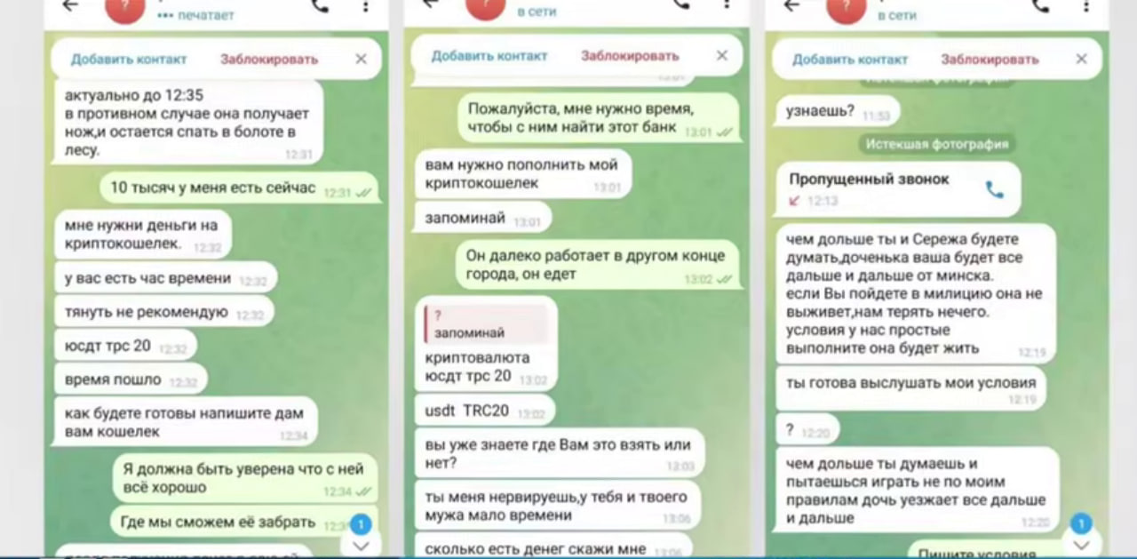 Как телефонные мошенники воруют детей