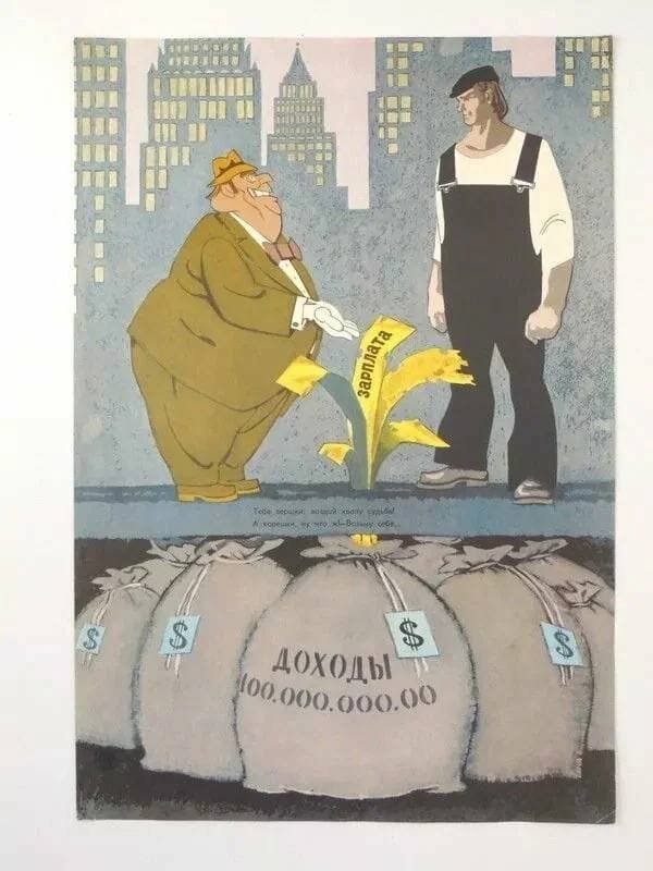 Российский капитализм