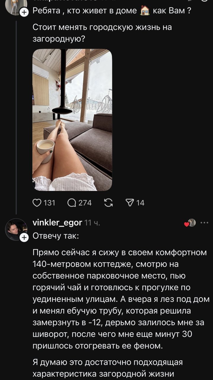 Плюсы частного дома