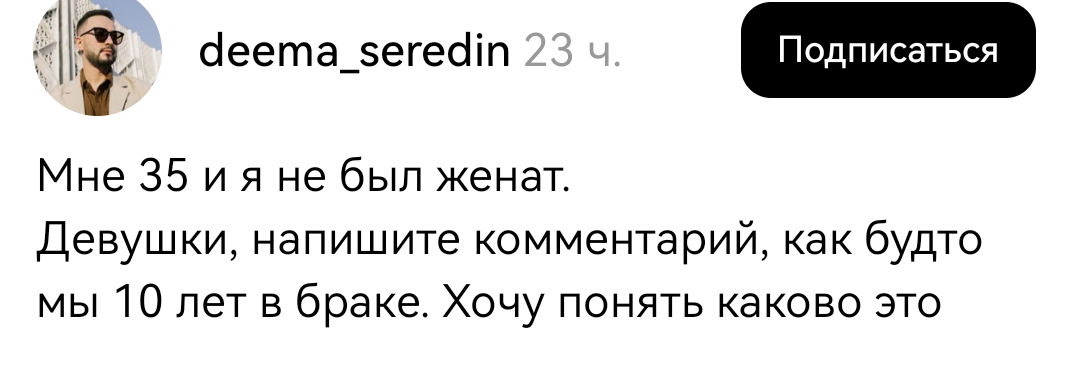 Сам попросил...