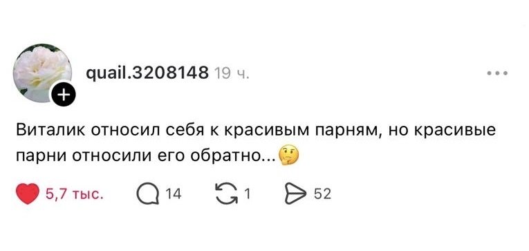 Виталик и его мечты