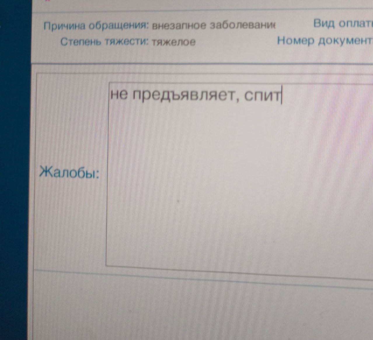 Самые странные поводы для вызова скорой помощи