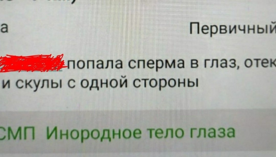 Самые странные поводы для вызова скорой помощи