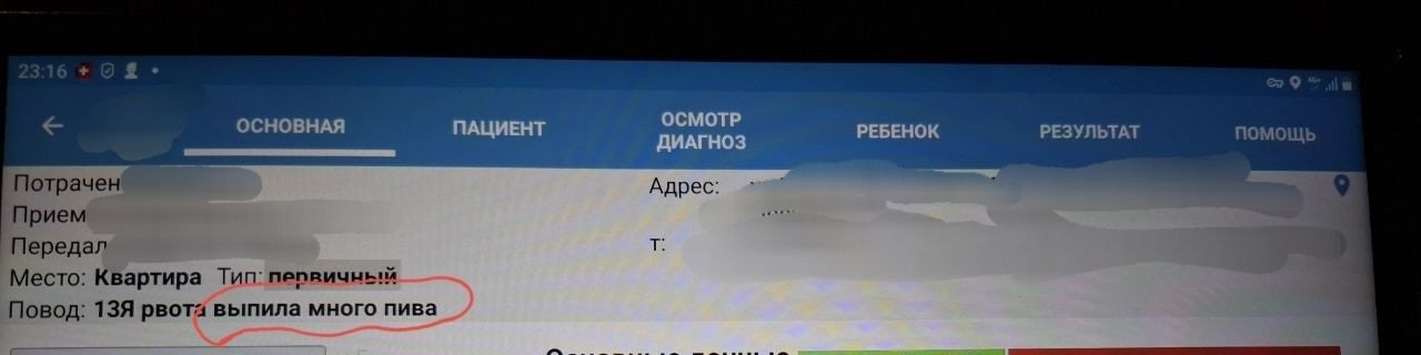 Самые странные поводы для вызова скорой помощи