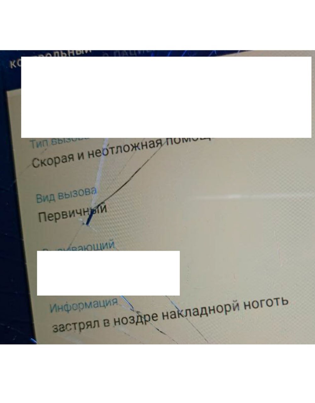 Самые странные поводы для вызова скорой помощи