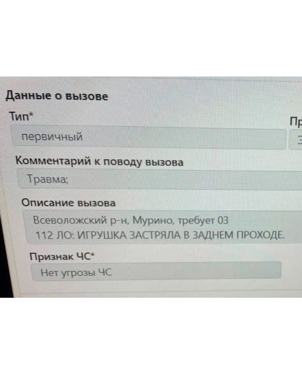 Самые странные поводы для вызова скорой помощи