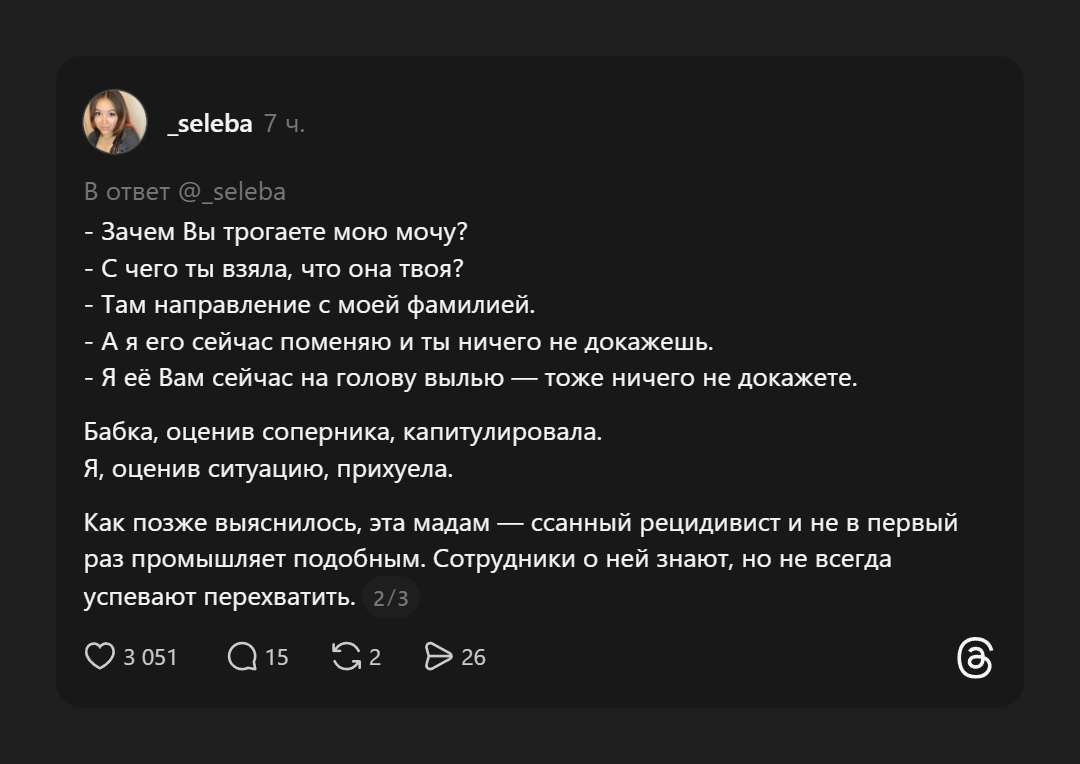 Мочевой грабитель