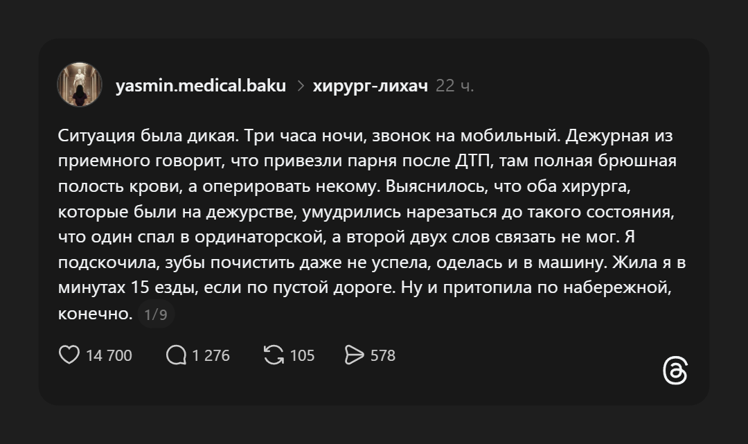 История одного хирурга