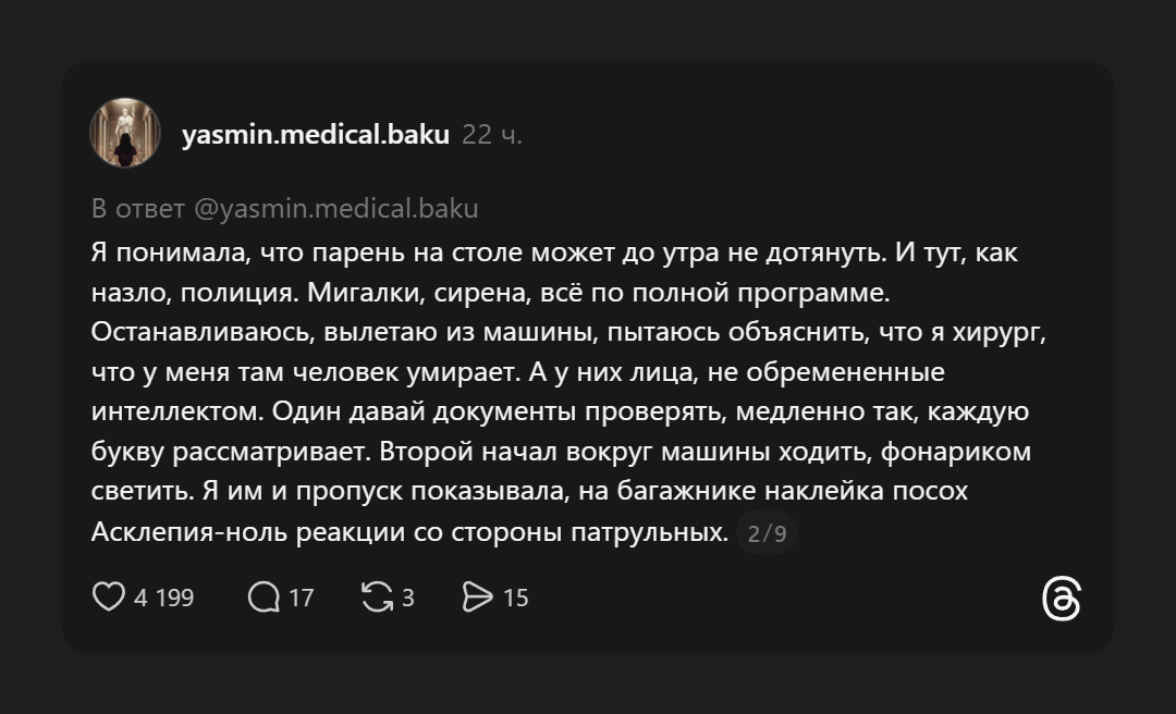 История одного хирурга