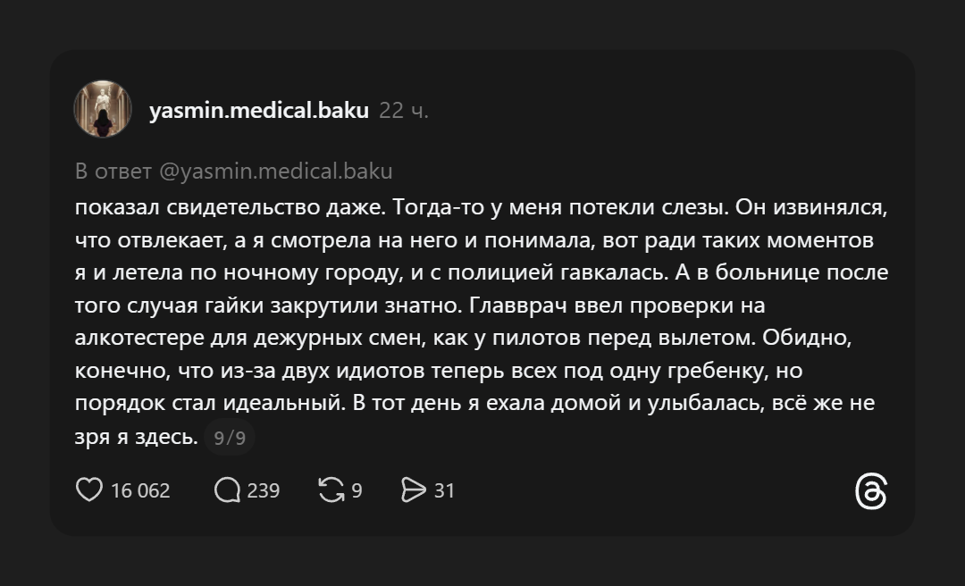 История одного хирурга