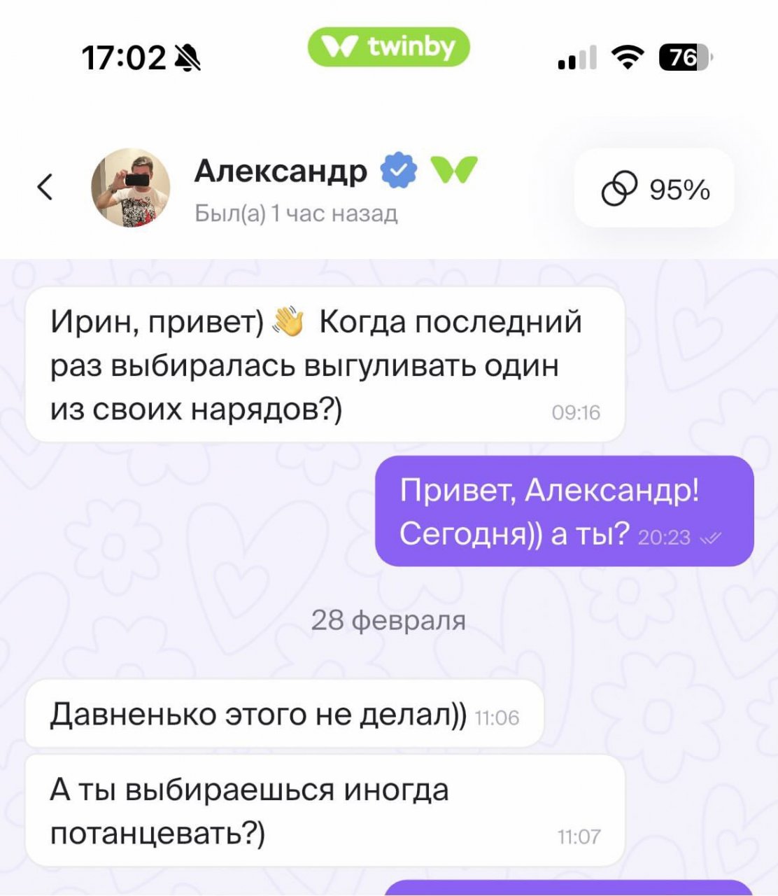 На собеседование в Газпром меньше анкета