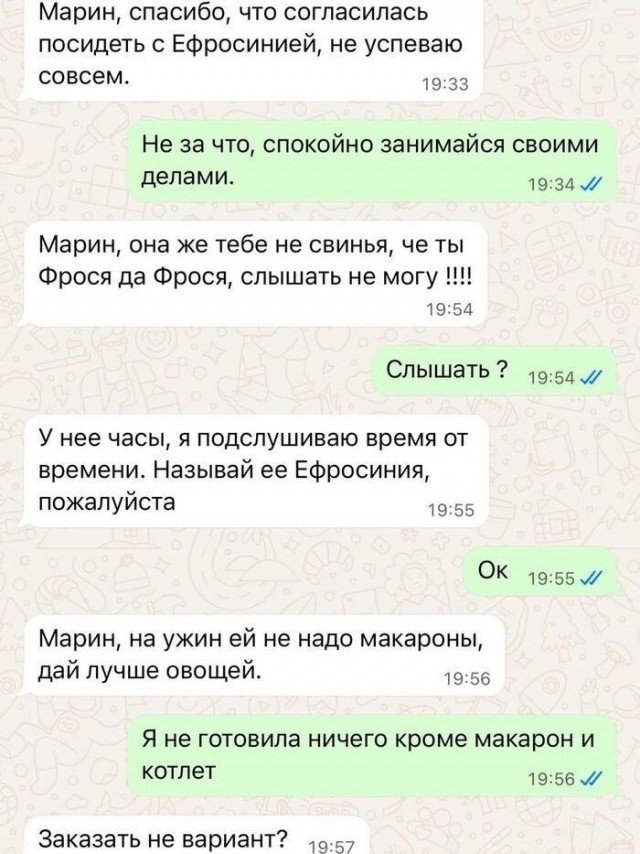 У Фроси мало шансов вырасти нормальной.