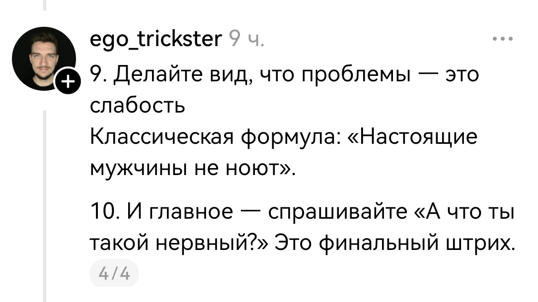 Рецепт идеального брака