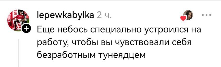 Брак с ужасным человеком