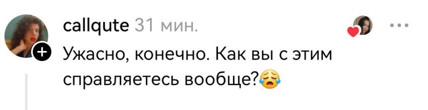 Брак с ужасным человеком