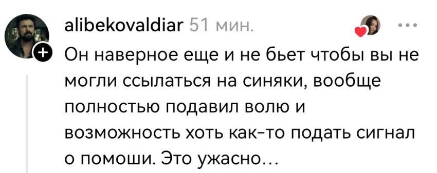 Брак с ужасным человеком