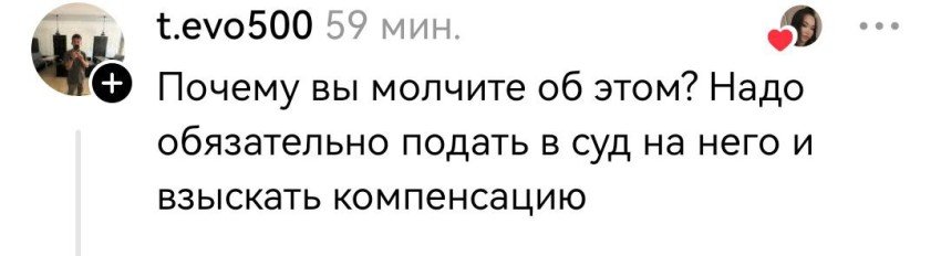 Брак с ужасным человеком